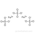 硫酸第二鉄CAS 10028-22-5